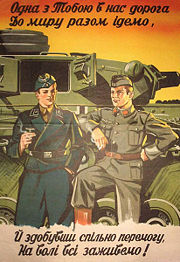 Poster SS und Ukrainer